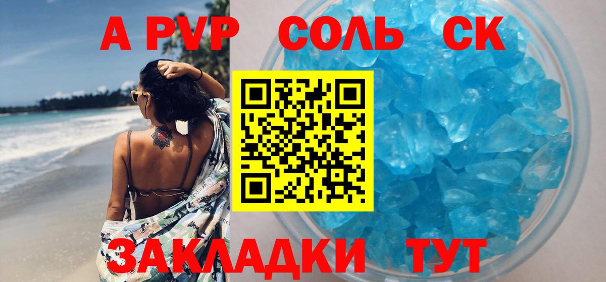 APVP крисы CK  Альфа ПВП Crystall  Вход с VPN  A PVP СК  Котельники 