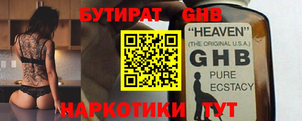 Бутират буратино  Вход с VPN  Котельники 