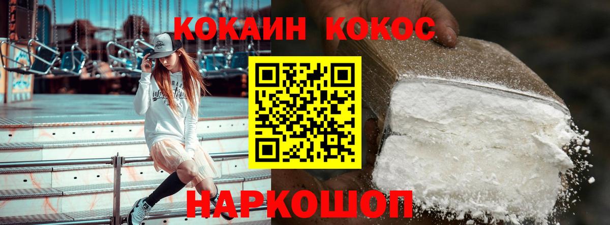 Cocaine Боливия Котельники