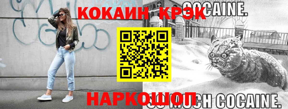 Котельники  COCAIN Боливия  Cocaine  Вход с VPN  Cocaine Боливия 