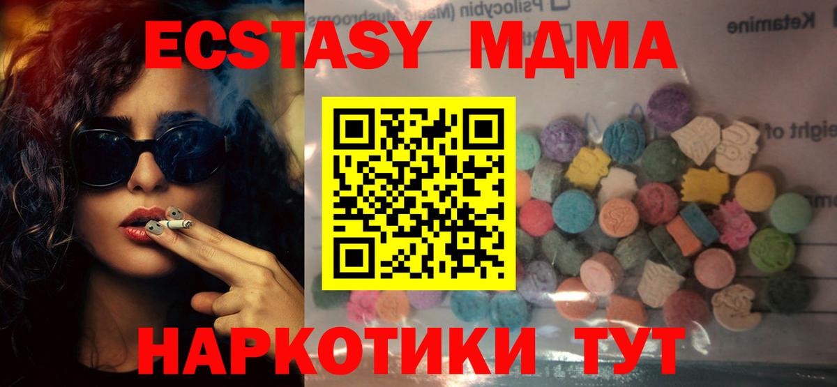Экстази Punisher  ЭКСТАЗИ  Котельники  Вход с VPN  Ecstasy 300 mg 