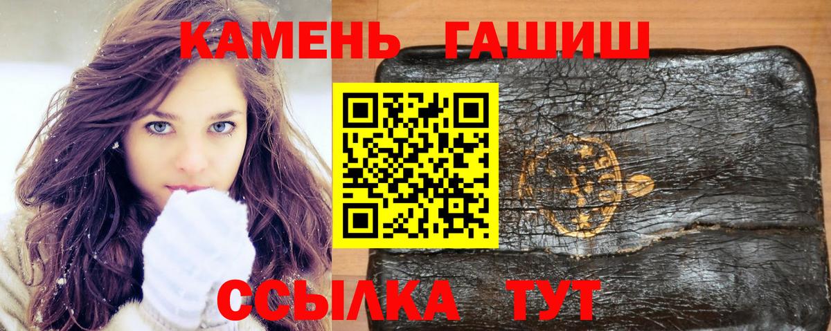 ГАШ  Вход с VPN  Гашиш hashish  Котельники  Гашиш Premium 