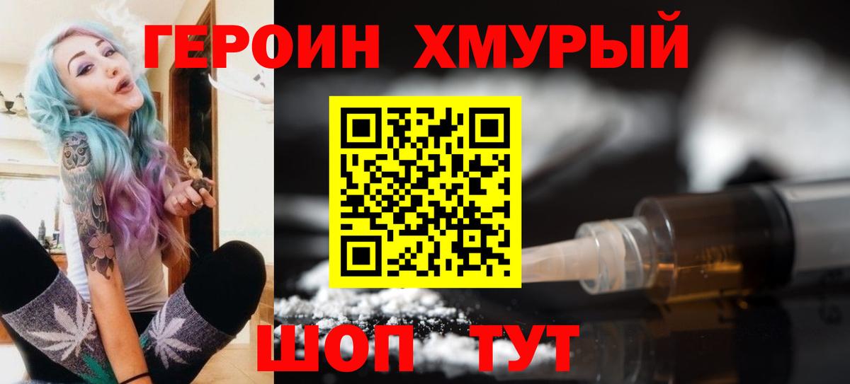Котельники  ГЕРОИН хмурый  Вход с VPN 