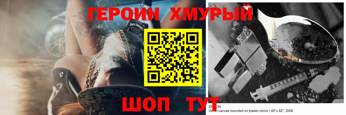 ГЕРОИН гречка Котельники