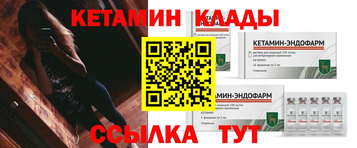 Кетамин ketamine Котельники