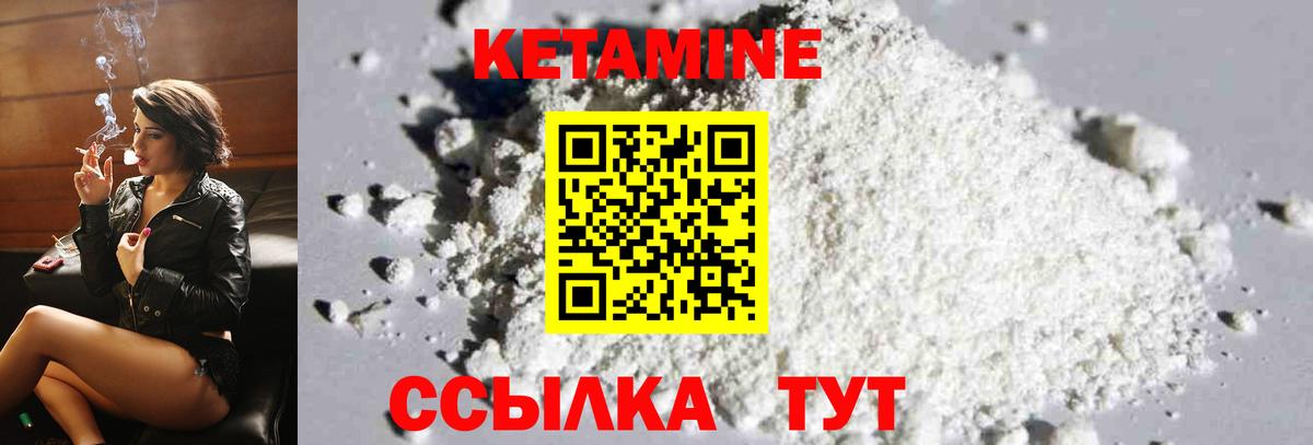 Кетамин VHQ  дарк нет клад  Котельники  КЕТАМИН VHQ  Вход с VPN 
