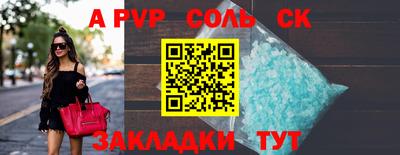 ALPHA PVP Кингисепп