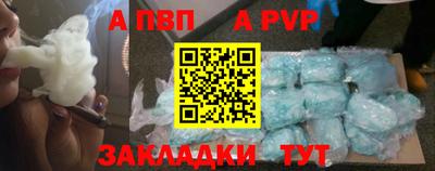 ALPHA PVP Кингисепп