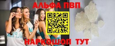 ALPHA PVP Кингисепп
