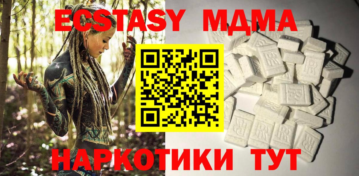 MDMA Molly Котельники