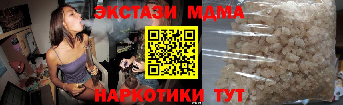 Котельники  MDMA crystal  Вход с VPN 