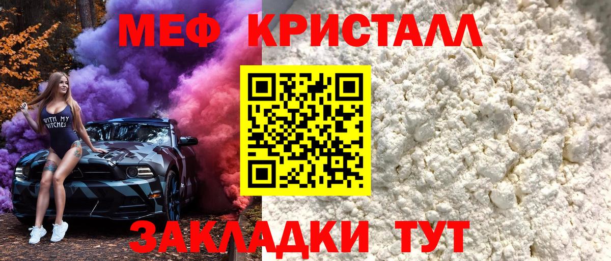 МЕФ  Меф мяу мяу  Вход с VPN  Мефедрон  Котельники 