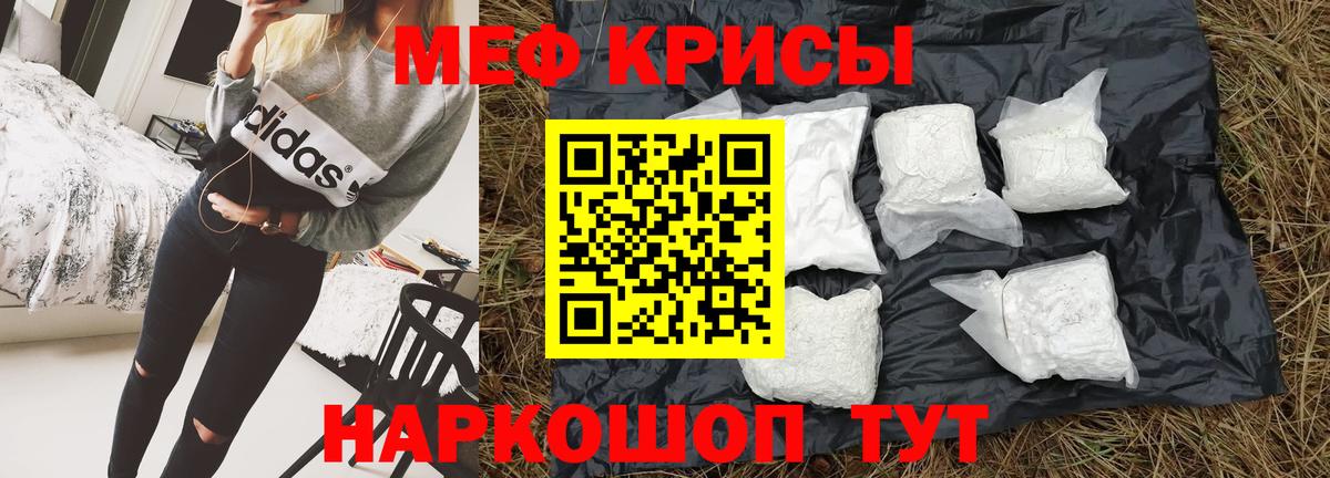Меф кристаллы Котельники
