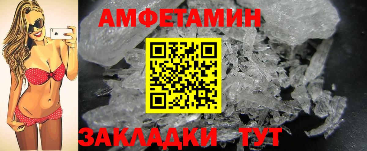 МЕТАМФЕТАМИН пудра Котельники