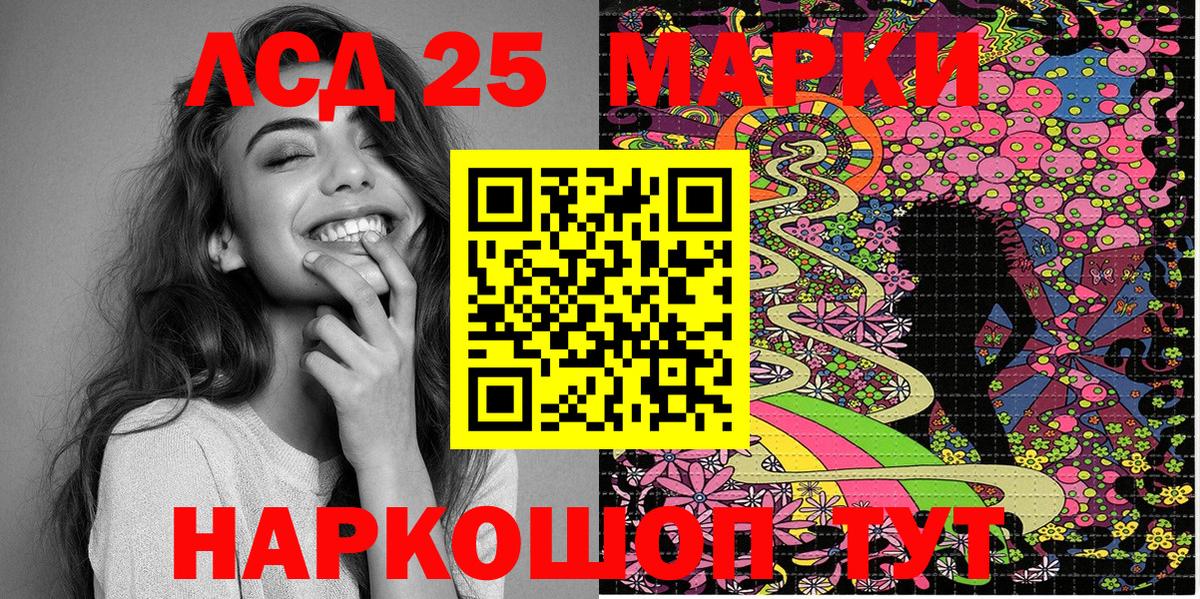 Марки NBOMe 1,5мг  Вход с VPN  Марки NBOMe 1,5мг  Котельники 