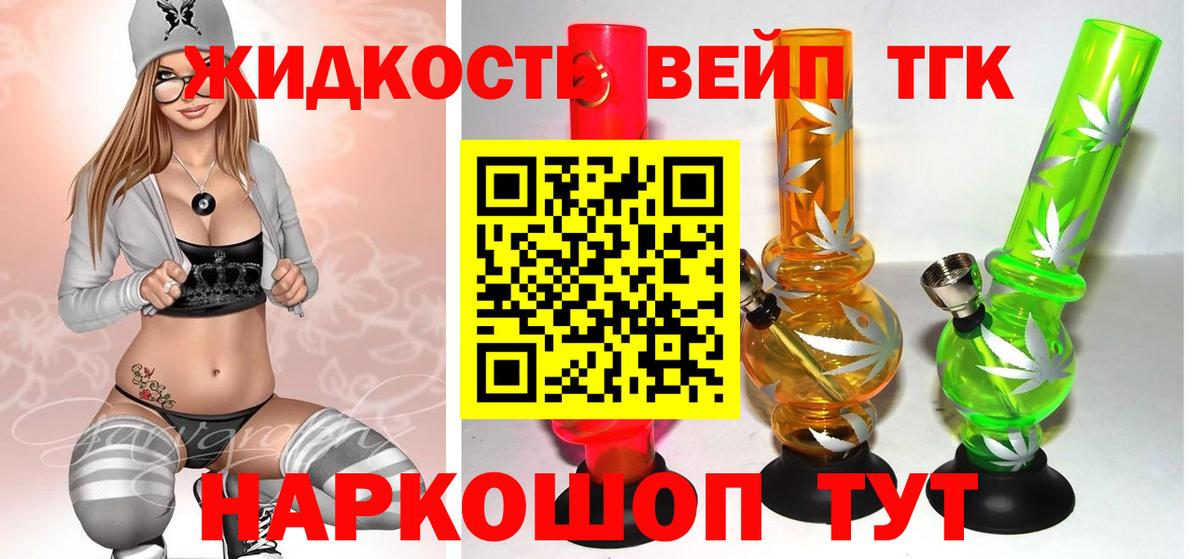Дистиллят ТГК концентрат  ТГК жижа  Котельники  Вход с VPN 
