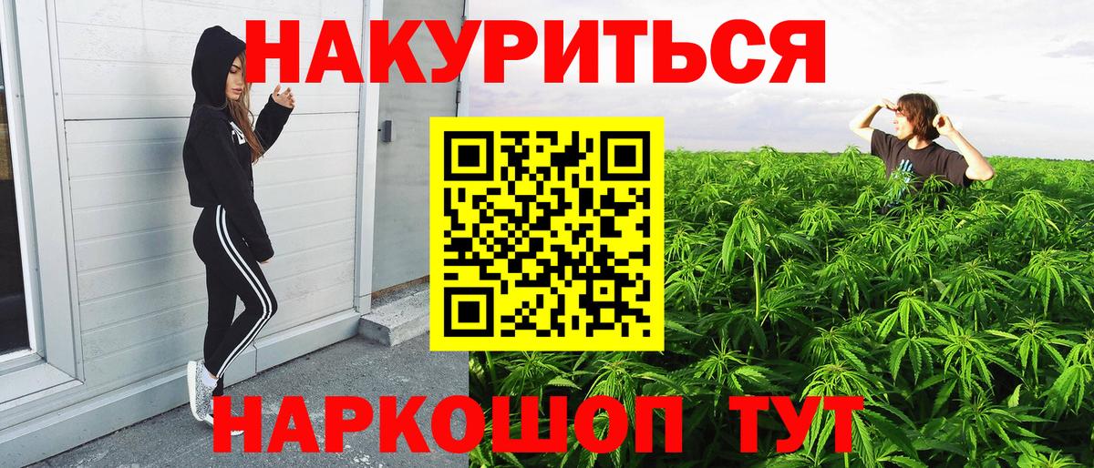 Марихуана план  Каннабис MAZAR  Котельники  Вход с VPN  Шишки марихуана LSD WEED 